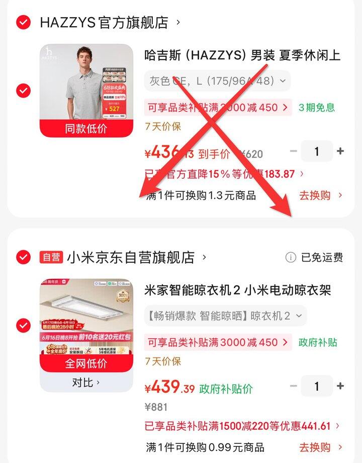 米家 智能晾衣机 2    💰439