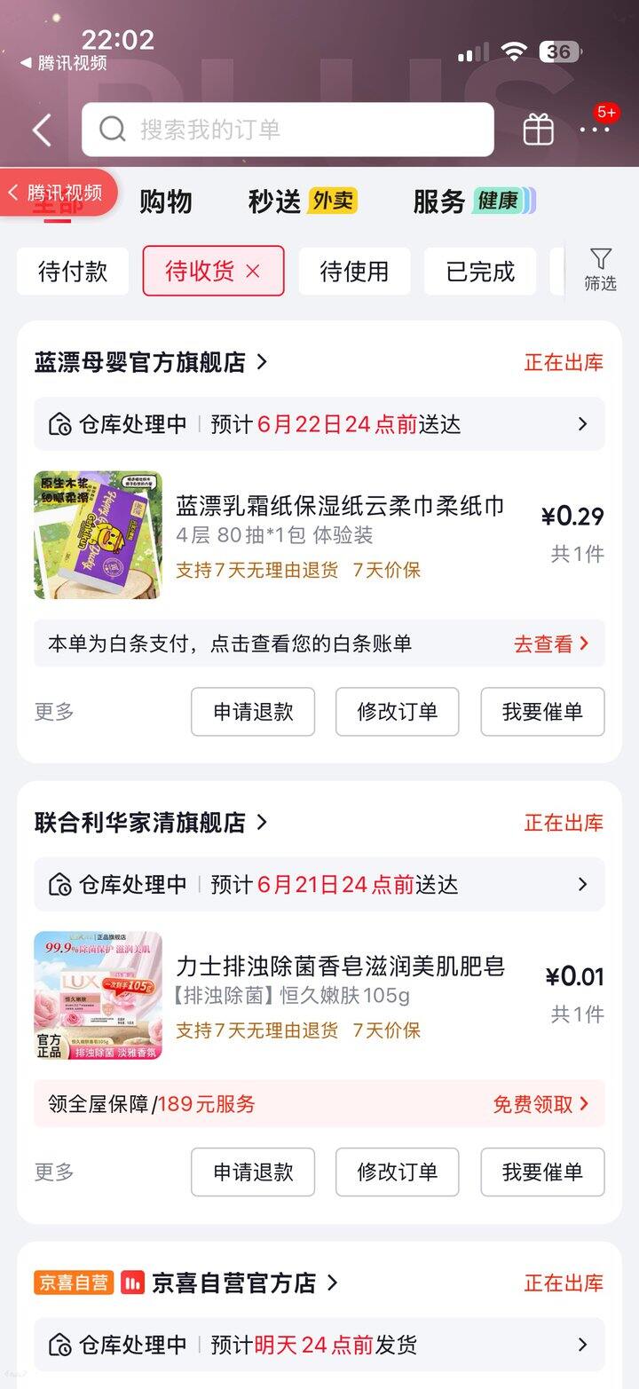 🐶JD618薅羊毛的一些小东西