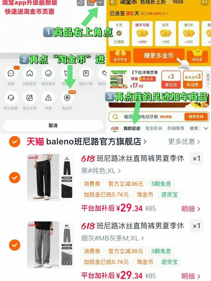 班尼路凉感裤