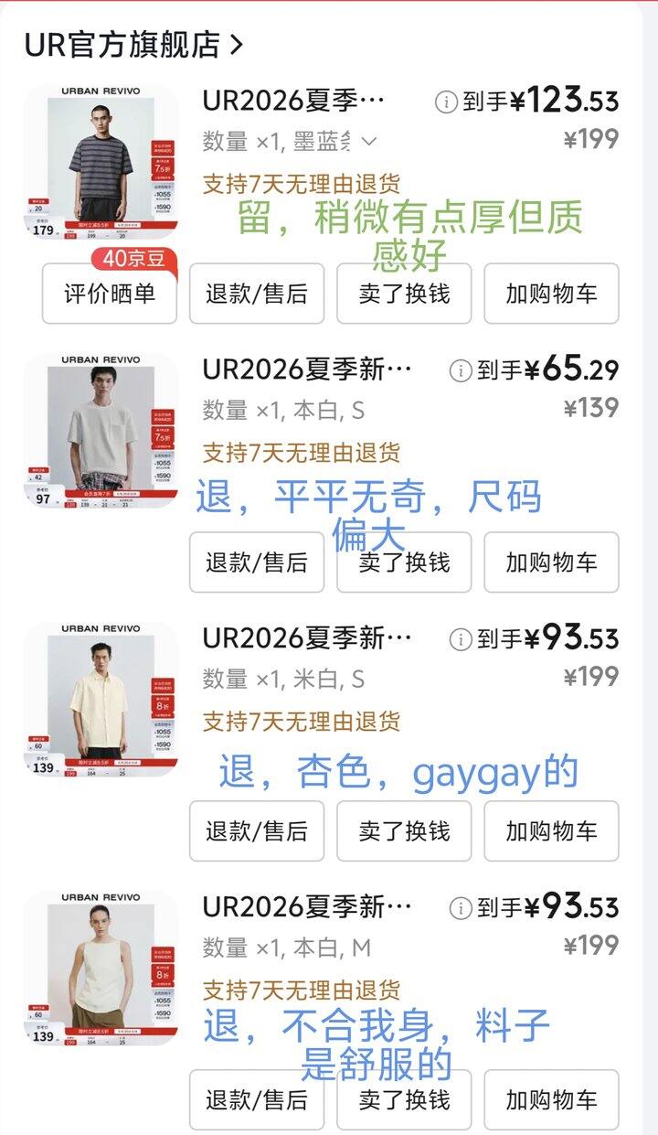 jd退货大赏