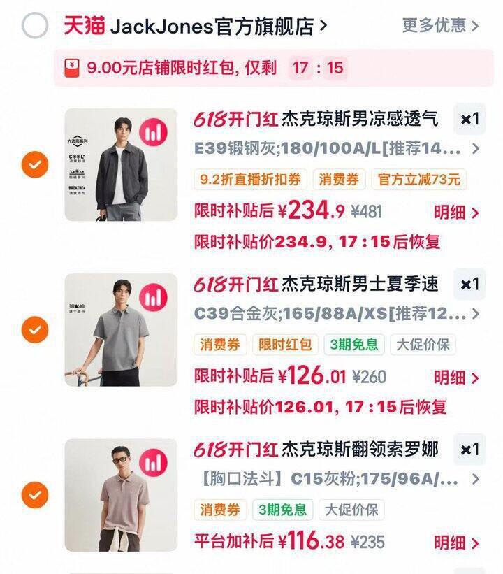 杰克琼斯400+买1000， 短袖/牛仔裤/Polo衫