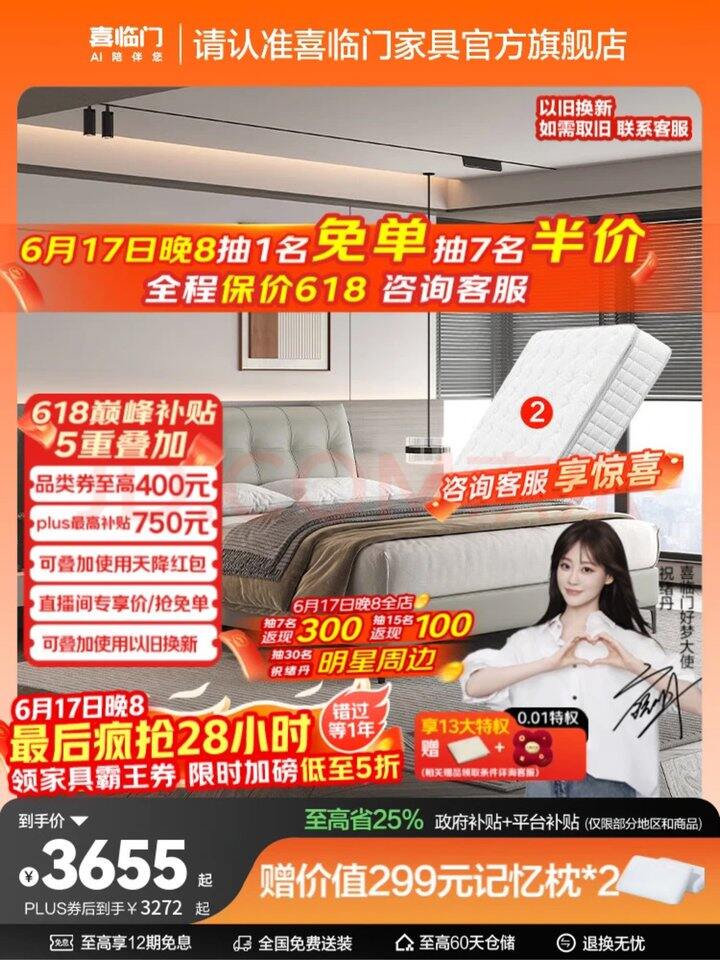 喜临门真皮双人大床 +白骑士plus床垫