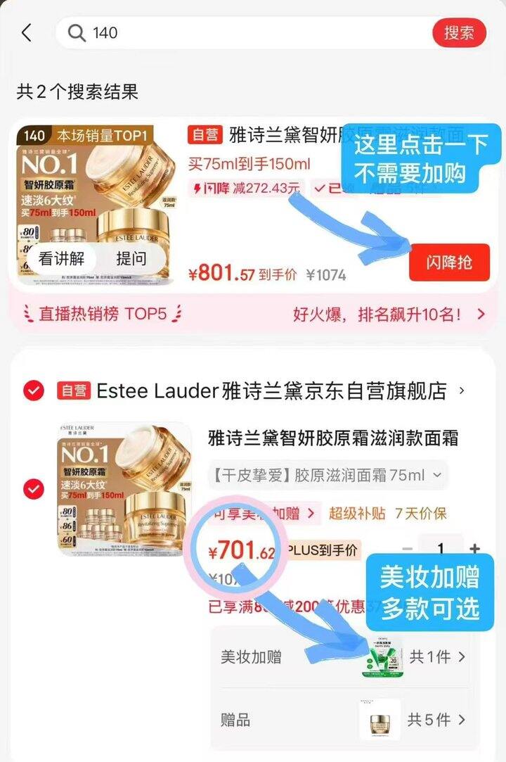 史低价！701‼️雅诗兰黛智妍面霜150ml，比我买的便宜！！闭眼冲