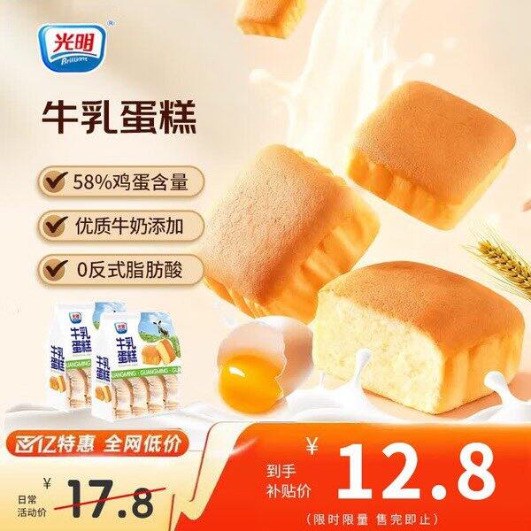 【京东】光明水牛奶牛乳蛋糕205g*2包 12.8包邮
