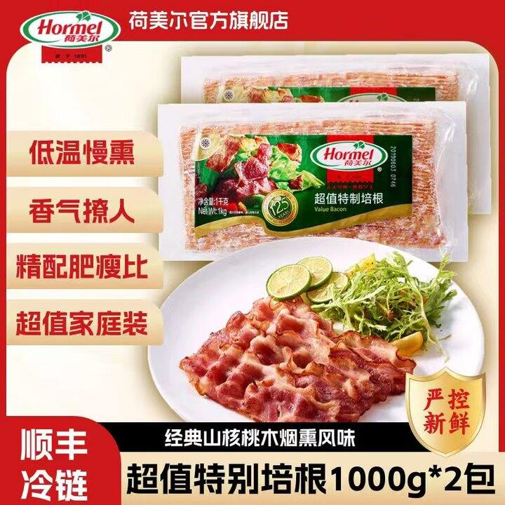 山姆同款荷美尔 培根💰1.2/片，山姆一公斤79