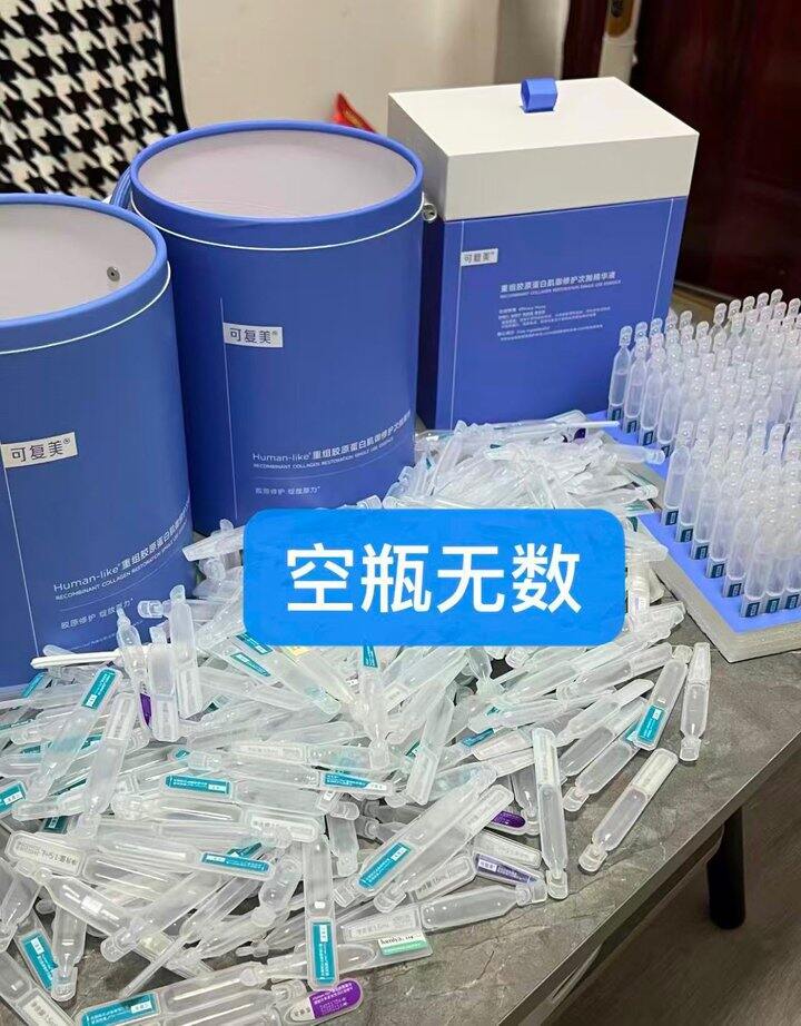 可复美胶原棒快去，白天抵不了这么多金币！