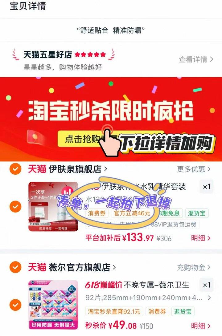 薇尔蓬蓬吸卫生巾✖️92片💥29