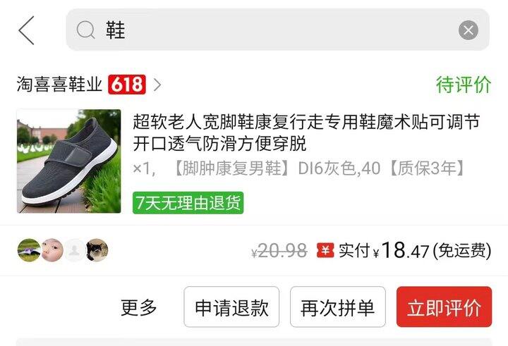 【阿兰】给脑梗病人买到的好物1.0