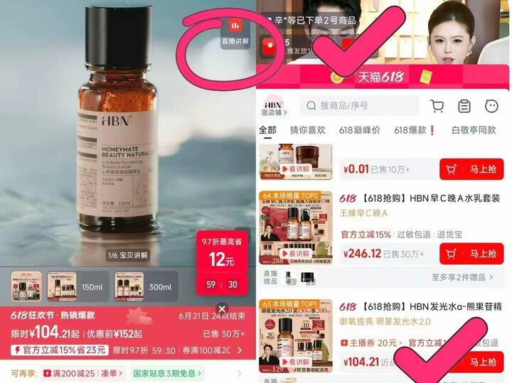 HBN保湿提亮发光水250ml. 80-83