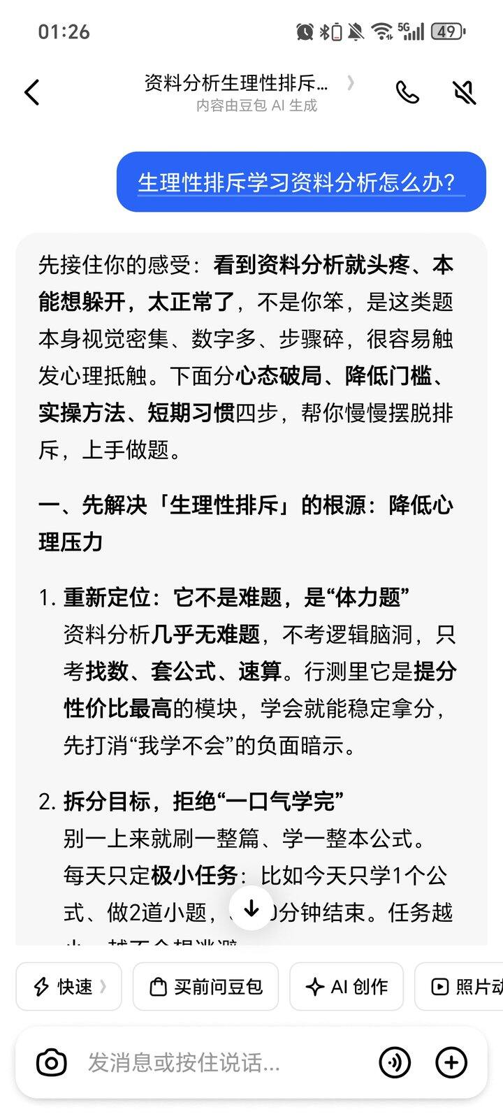 真的很害怕学资料分析😰