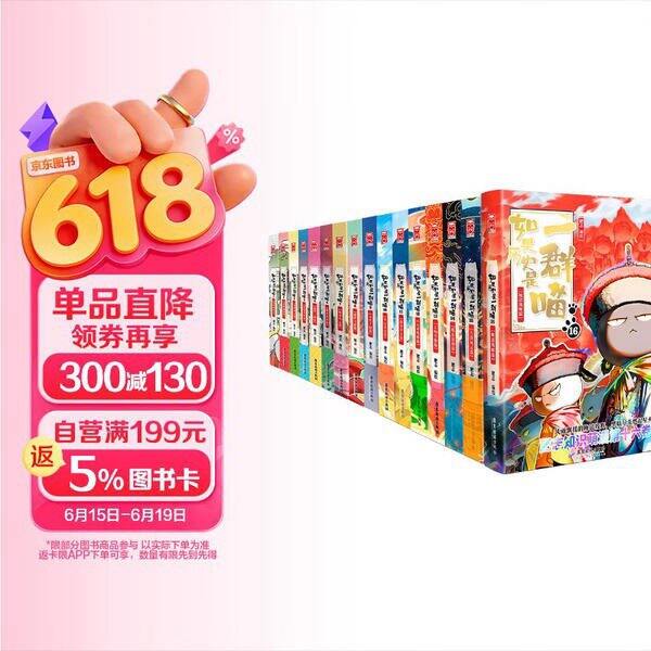 如果历史是一群喵全套，好价274