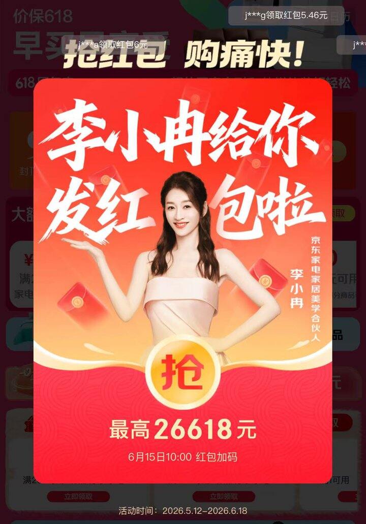 🐶东0点新的一天🧧来啦