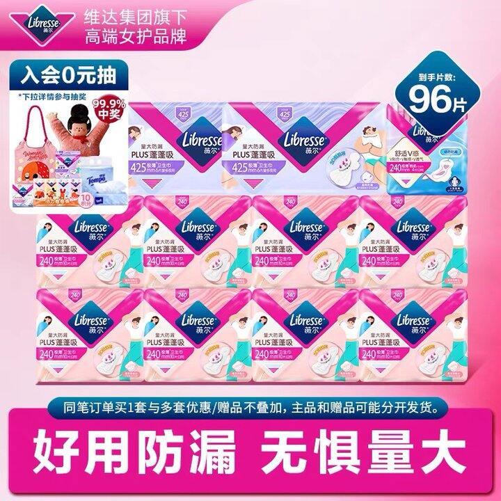 薇尔蓬蓬吸姨妈巾🚗，3.6/包‼️