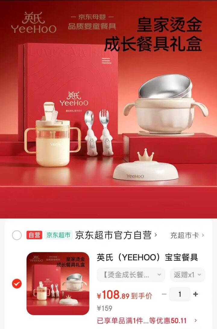 英氏辅食餐具套装禮盒