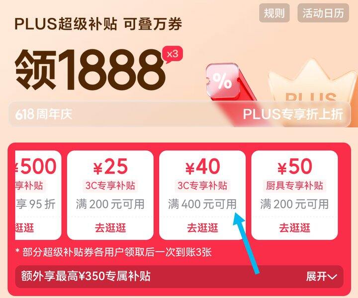 618领红包专用帖