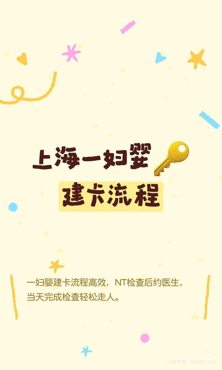 上海生产建档