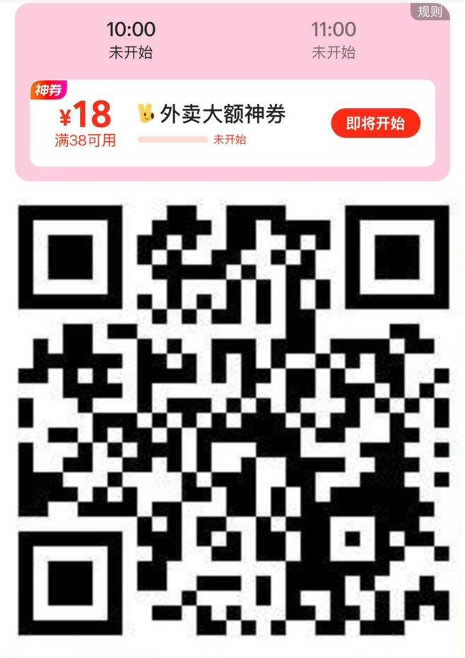 周三 美团外卖 先收藏