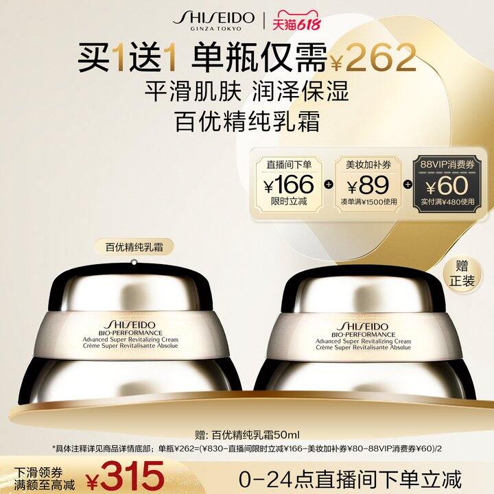 快‼️手慢必黄🚗百优面霜💥196