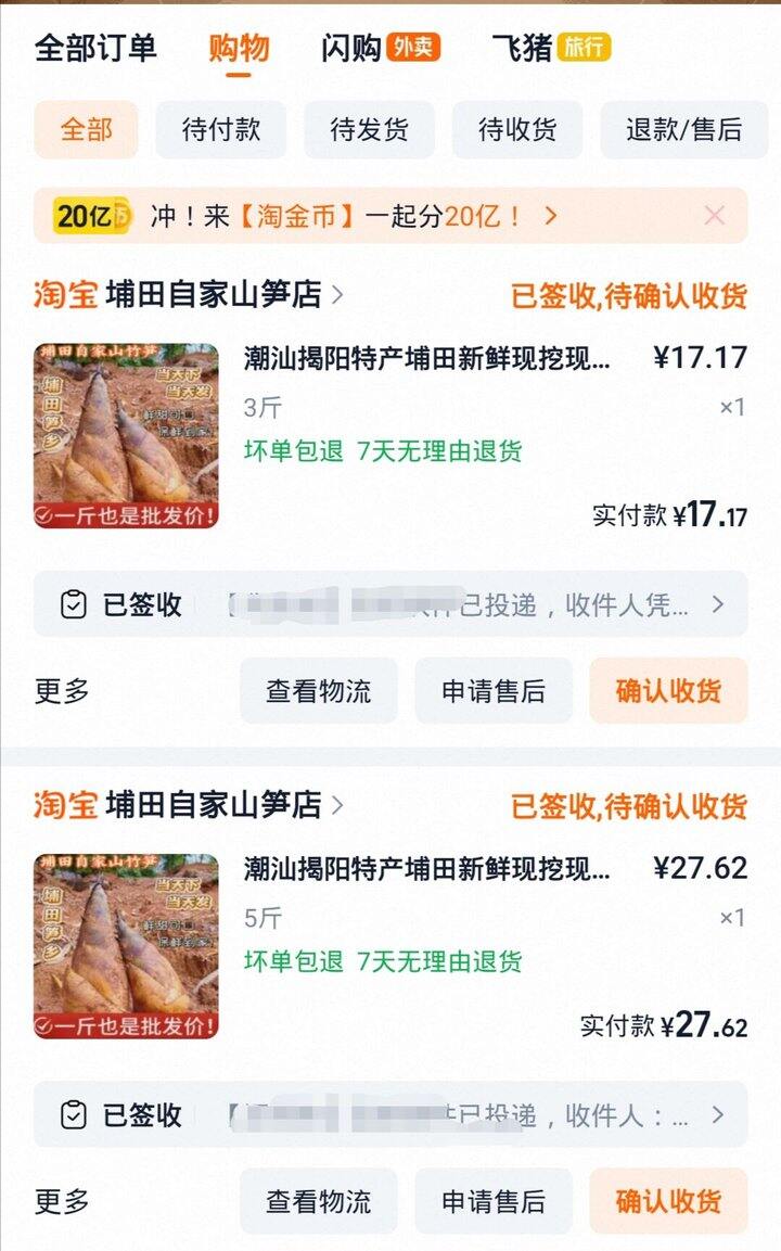 竹笋