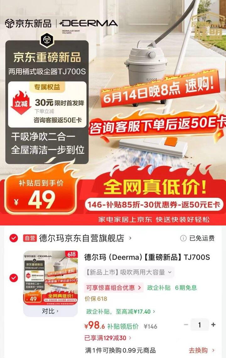 德尔玛 干吹两用吸尘器