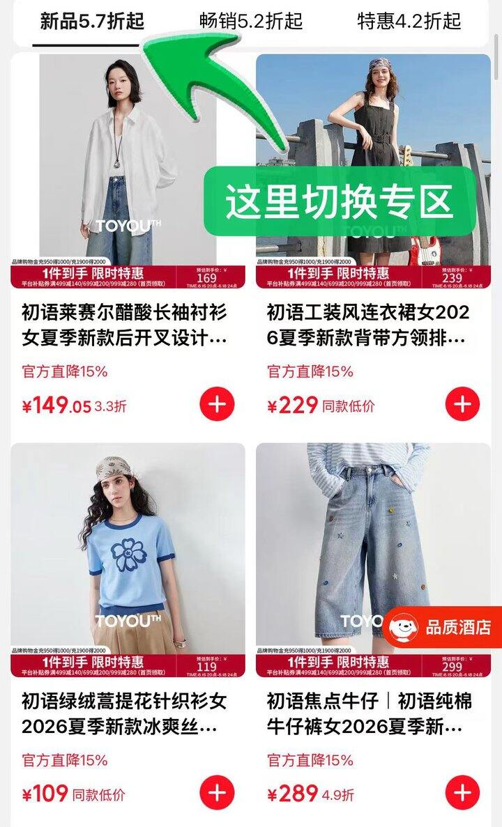 初语 茵曼女装💥350买1000