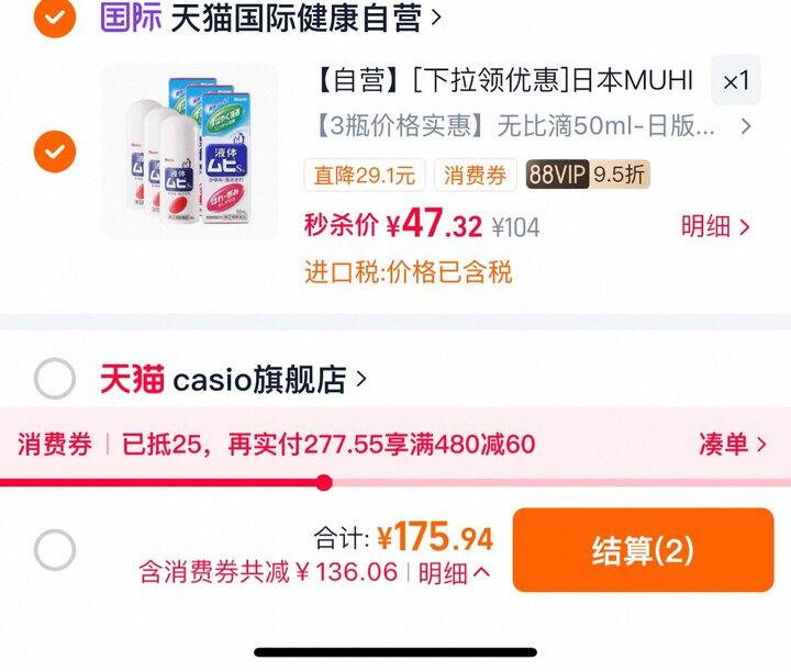 无比滴消肿舒缓驱蚊液丨15.6/支