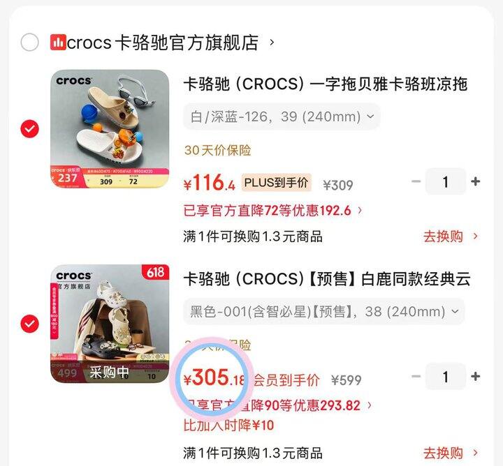 305💰crocs云朵洞洞鞋