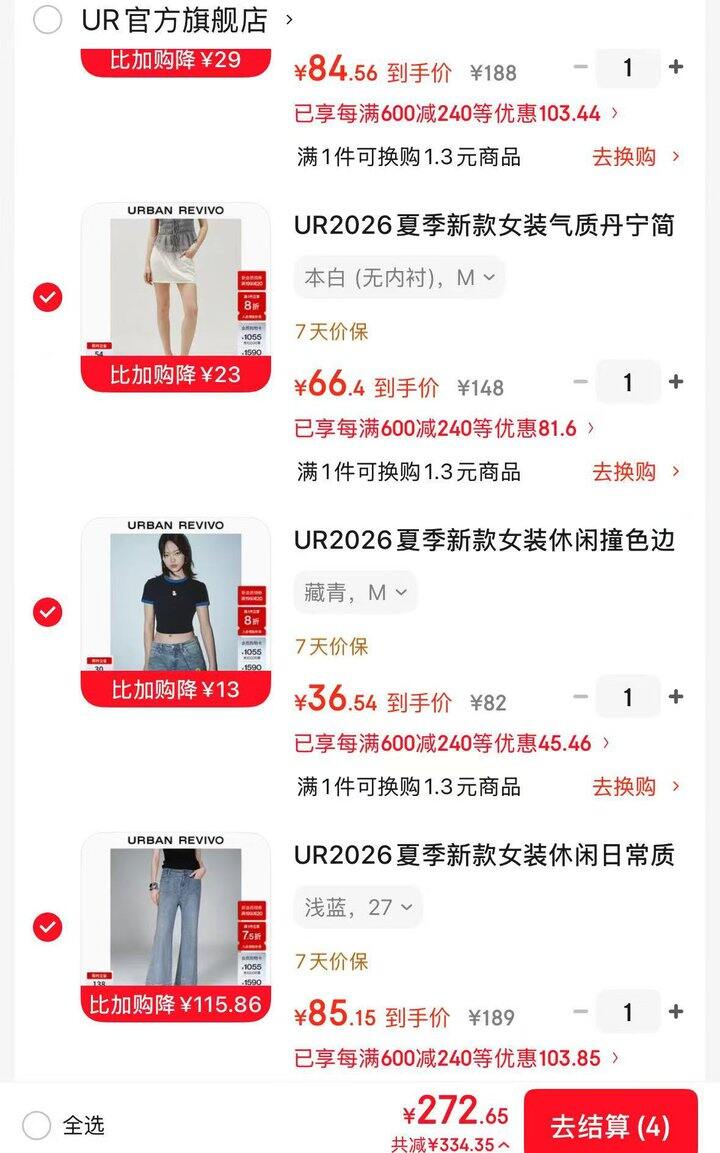 【带作业】UR女装/男装4.5折‼️短袖30+，这可是大牌女装