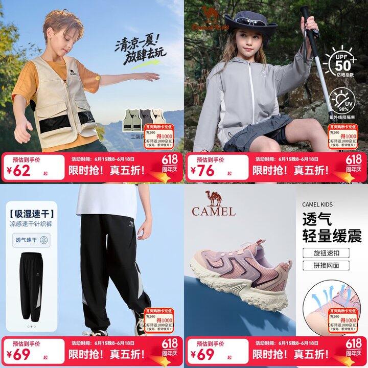 【骆驼】童装童鞋合集