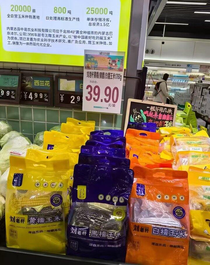 刘老杆‼东北黄糯新玉米🌽