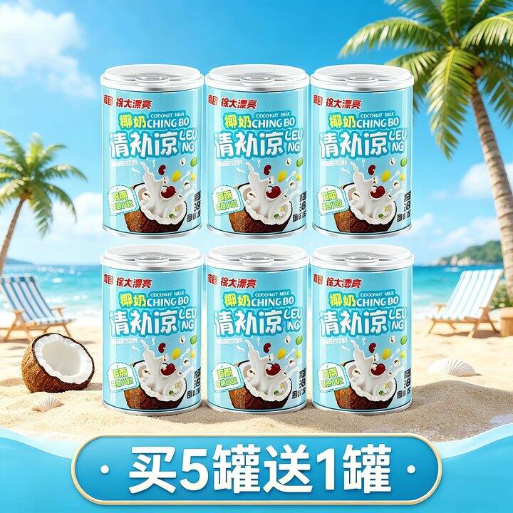 【海南椰奶】