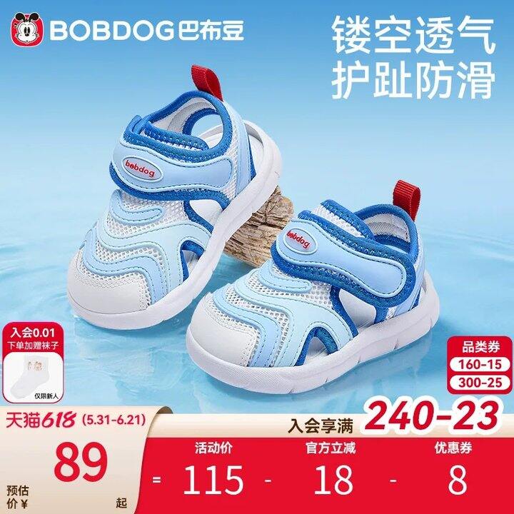 【学步鞋】