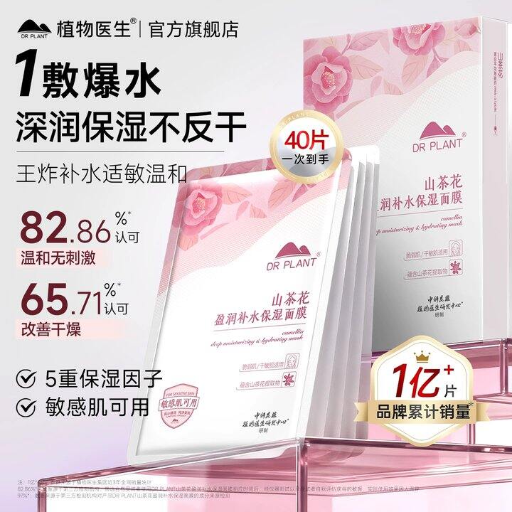 【面膜】