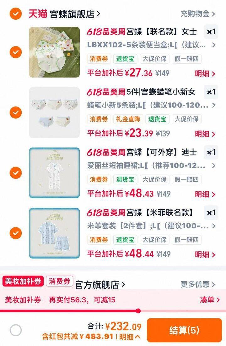 宫蝶貌美睡衣套装40➕，内裤套装20➕（5条）