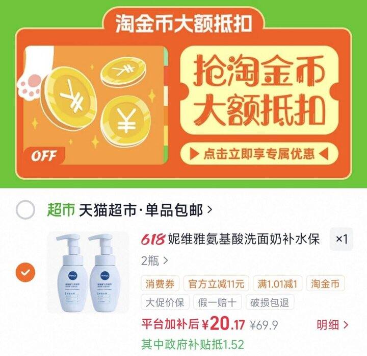 妮维雅洁面10r