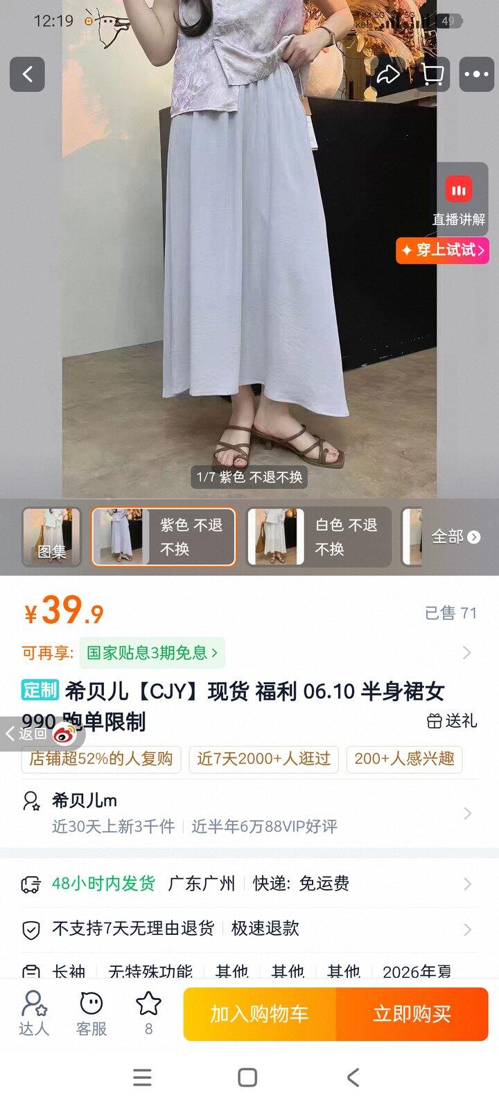 半身裙
