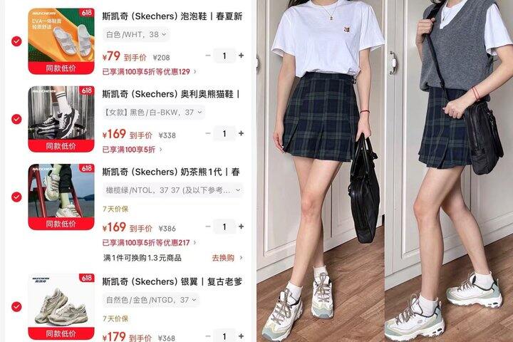 斯凯奇5⃣️折合集，低至79起