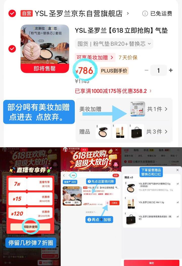 ysl粉气垫好价！