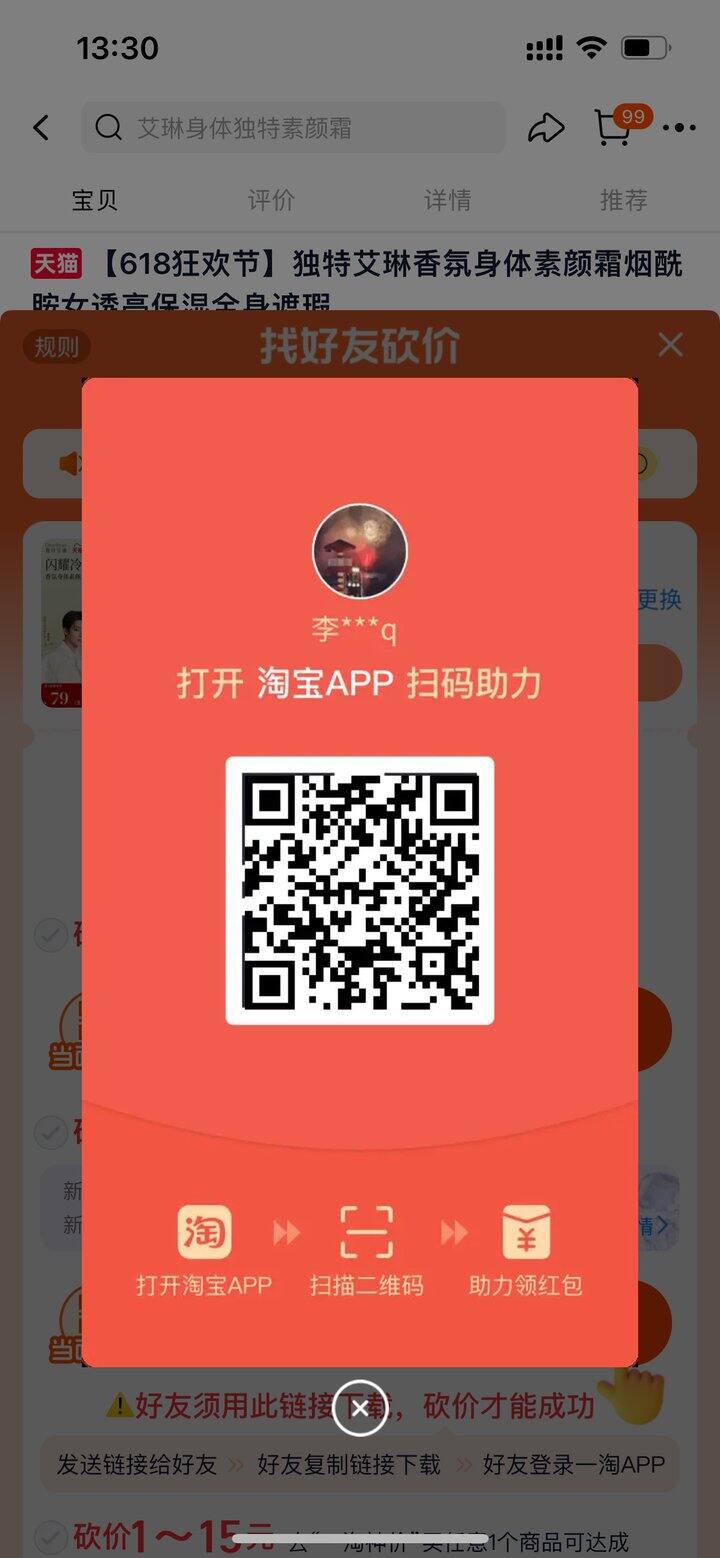 一淘互2个 可回其他