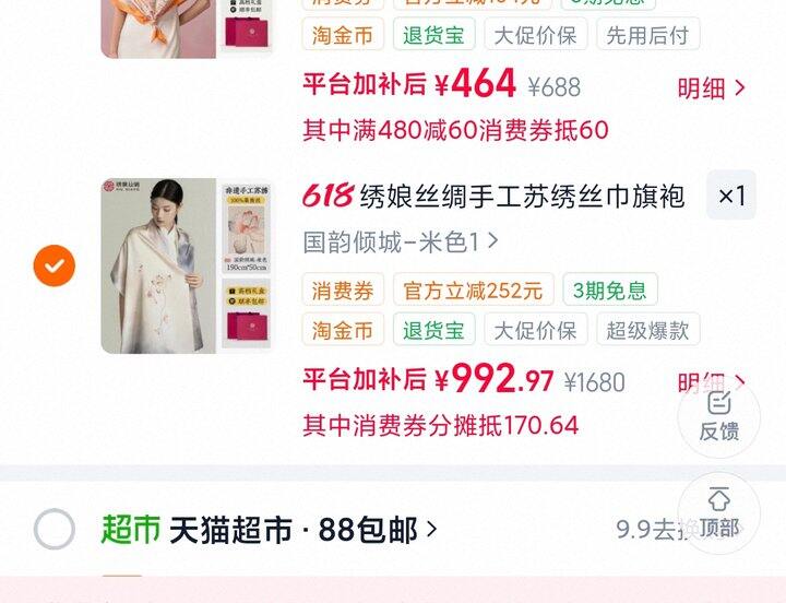 分享很适合送礼的绣娘丝巾