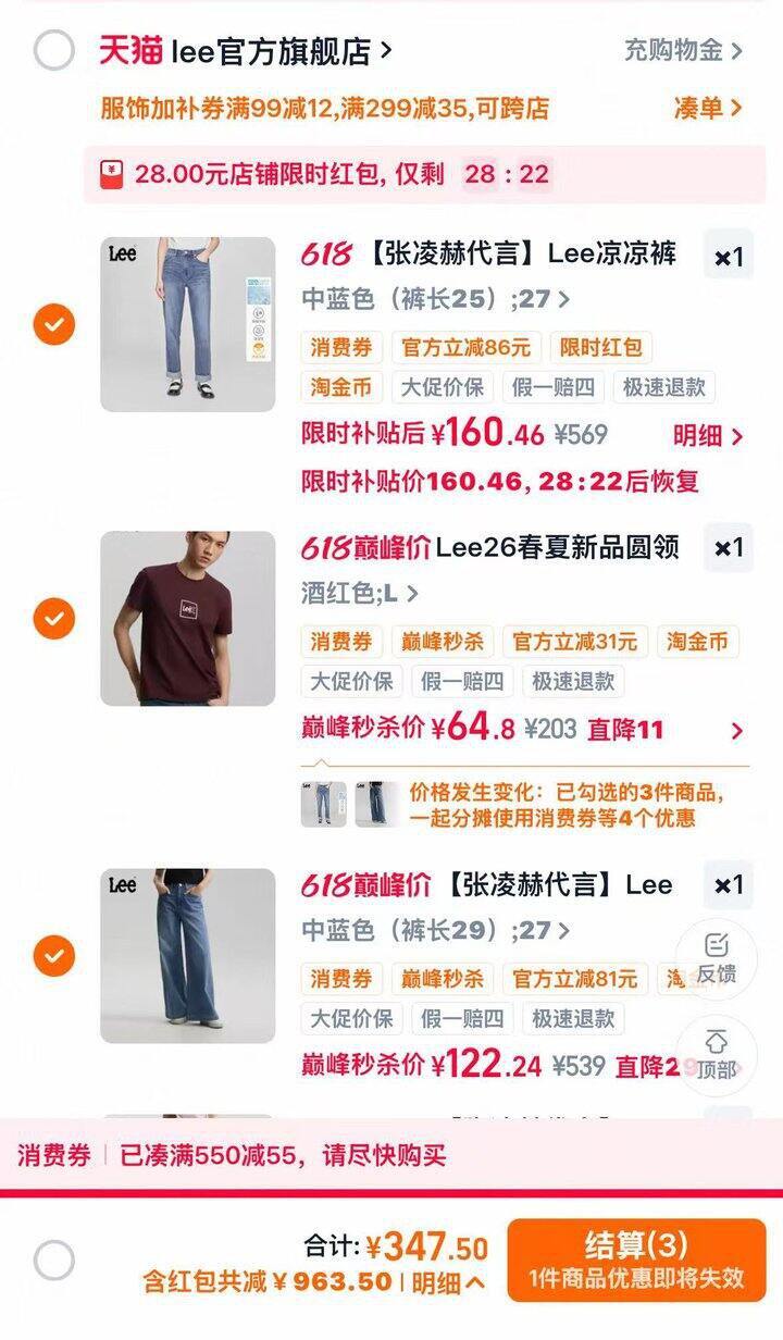 Lee牛仔裤300+买1400，牛仔裤100+/条