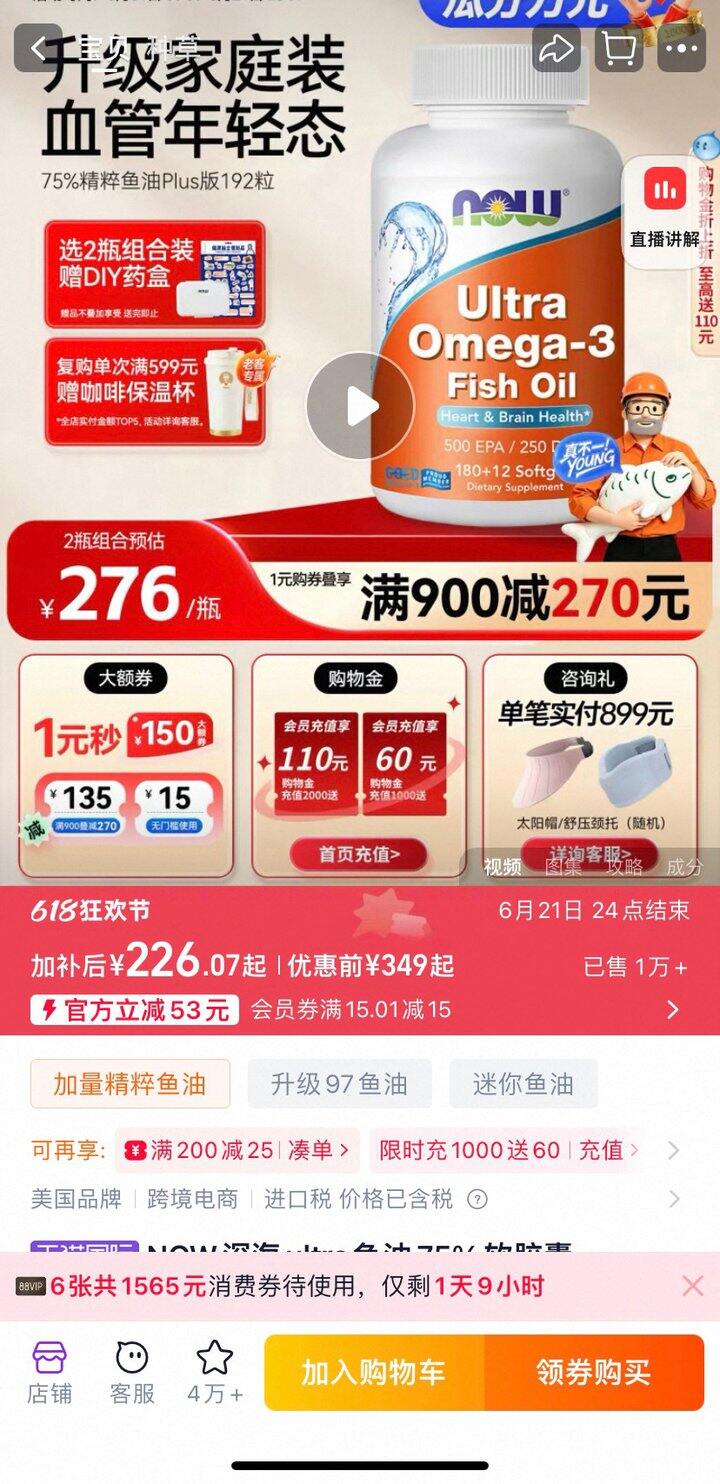 now 鱼油功课（?）