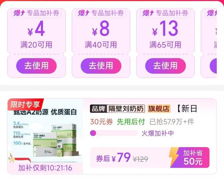 🍎隔壁刘奶奶A2牛奶