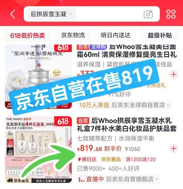 后拱辰享礼盒🎁