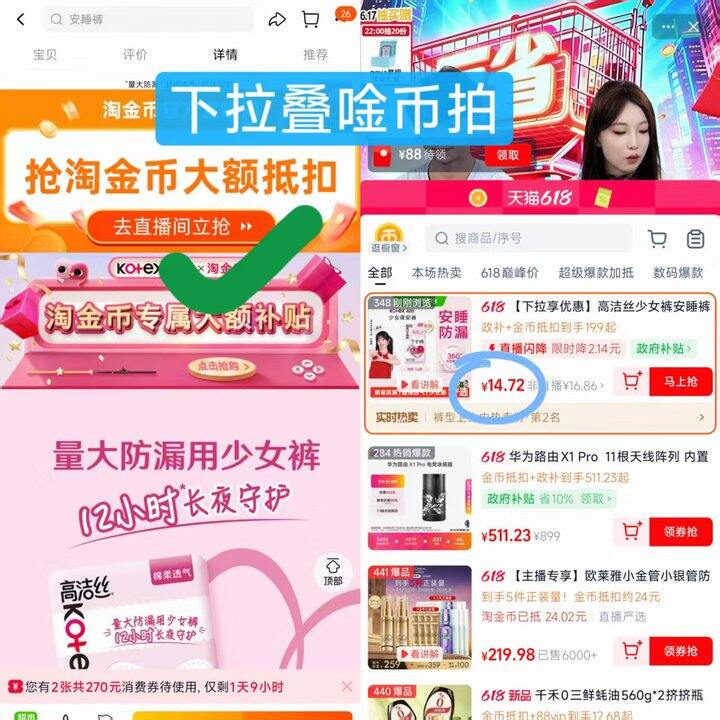 高洁丝少女裤安睡裤💰0.88/条