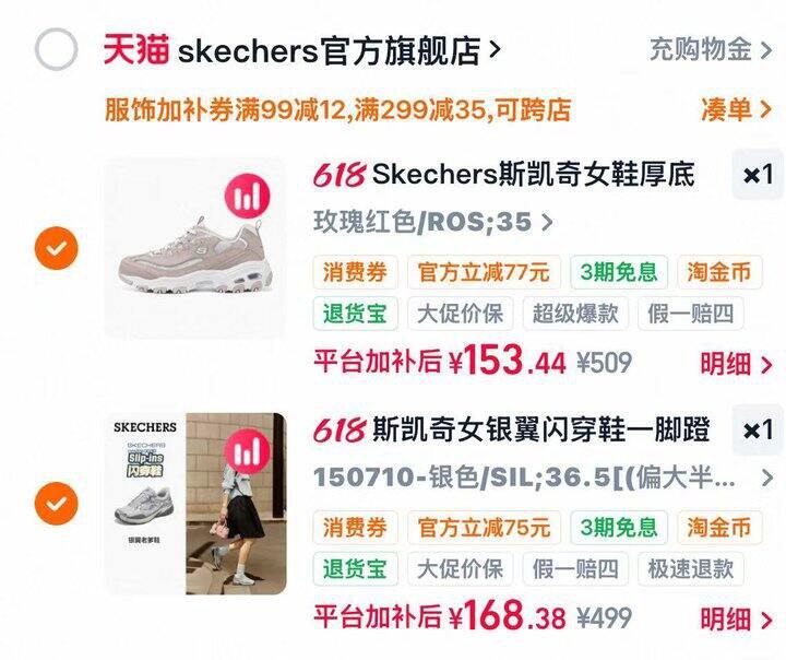 超级好价，斯凯奇200+买1000，好看的老爹鞋/玛丽珍