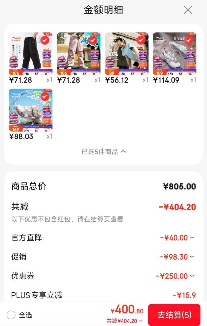 安踏儿童童鞋童装四折多🚗
