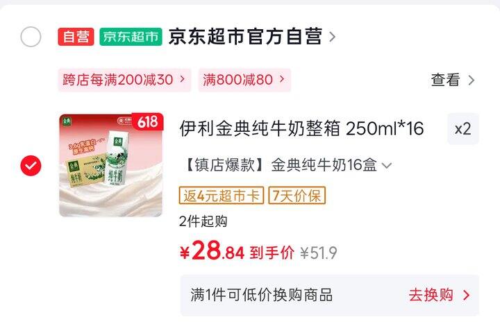 金典29.9/箱‼️
