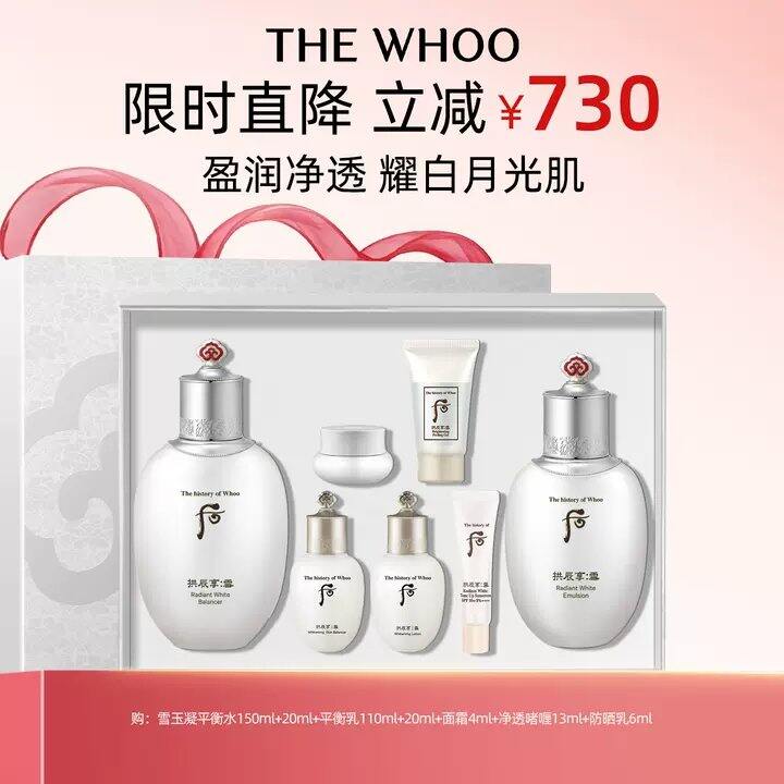 后拱辰享7件套盒才💰299，京东819！！！