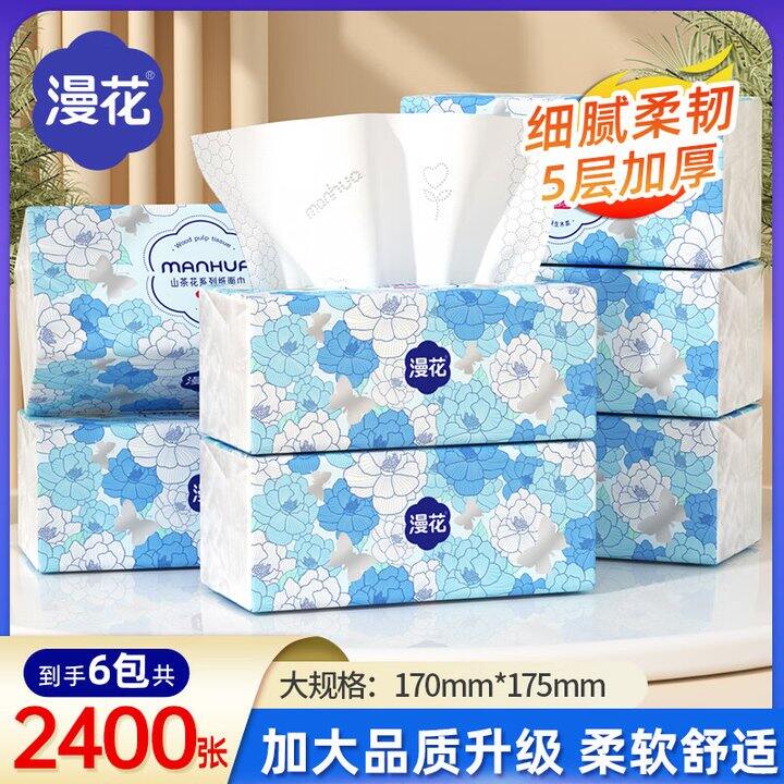 漫花抽纸6包7.99